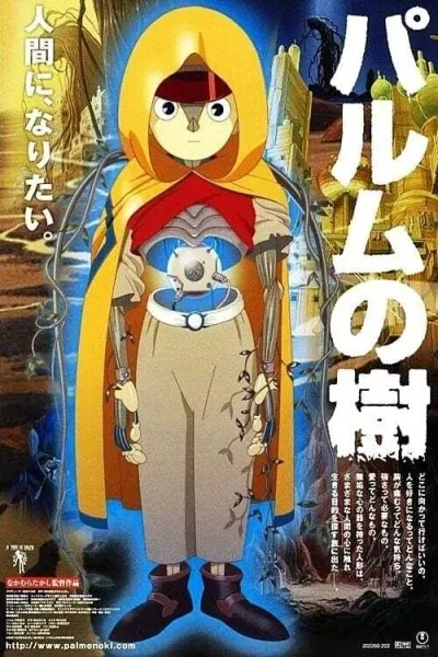 Боевой мастер