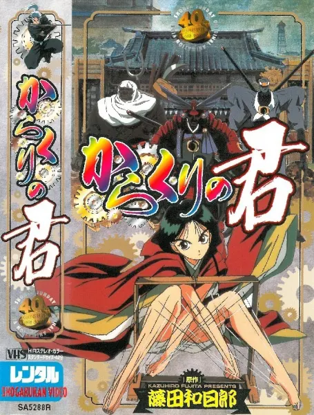 Боевой мастер