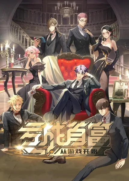 Боевой мастер