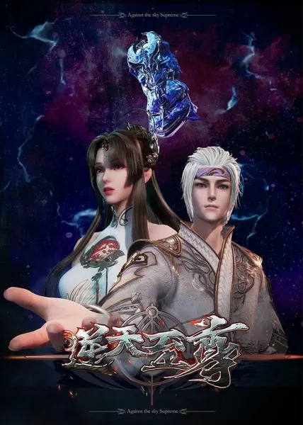 Боевой мастер