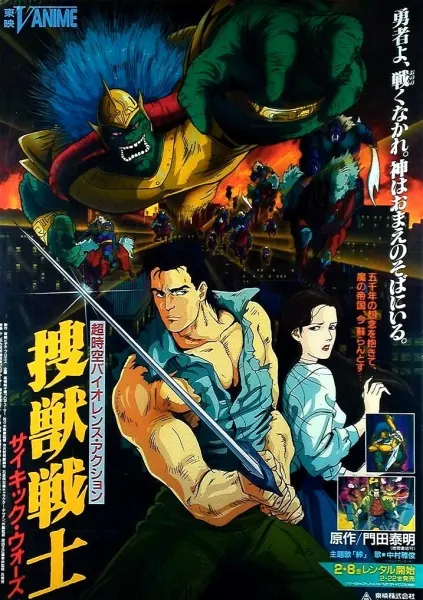 Боевой мастер