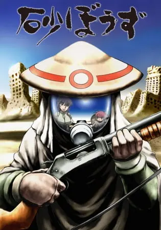 Боевой мастер