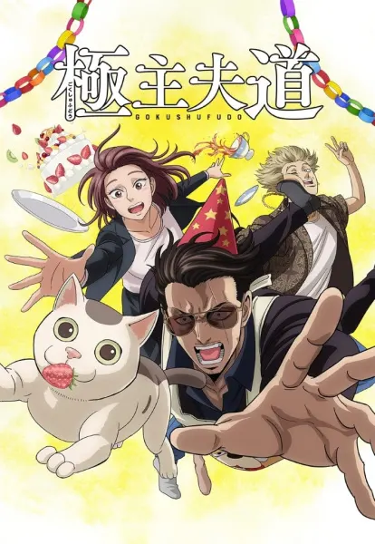 Боевой мастер