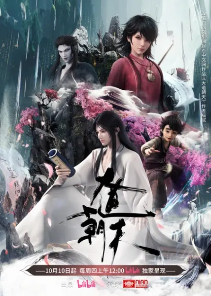 Боевой мастер