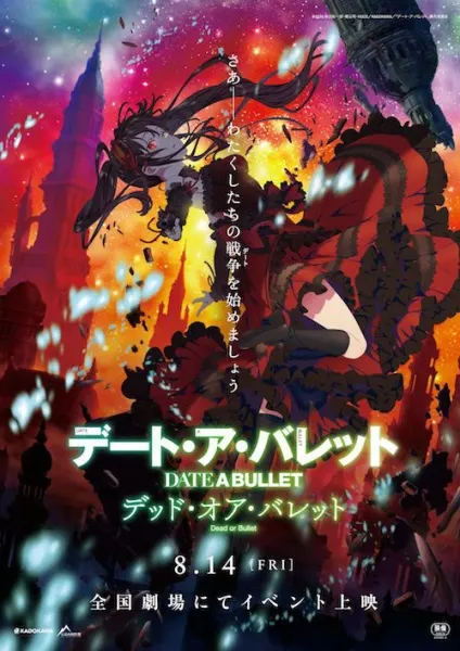 Боевой мастер