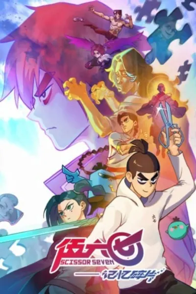 Боевой мастер