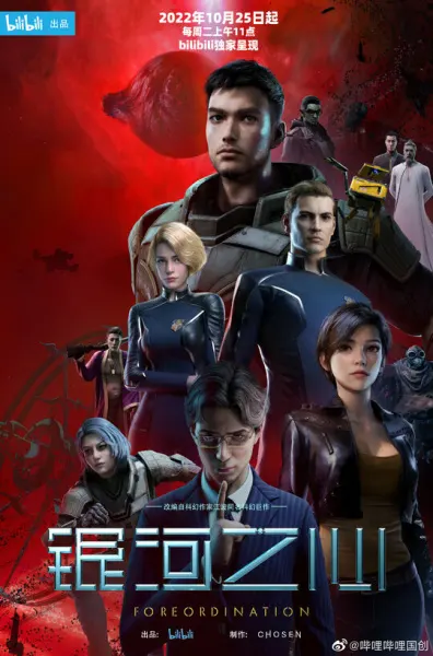 Боевой мастер