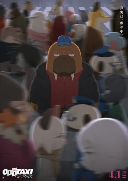 Боевой мастер