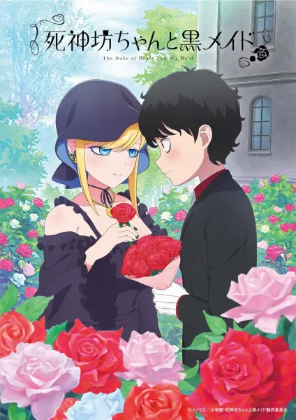 Боевой мастер