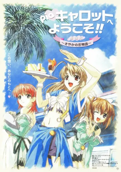 Боевой мастер