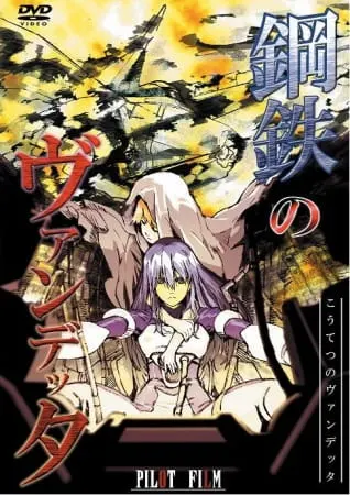 Боевой мастер