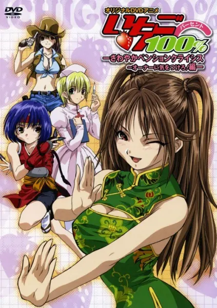 Боевой мастер