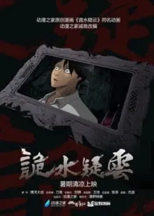 Боевой мастер