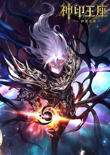 Боевой мастер