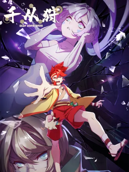 Боевой мастер