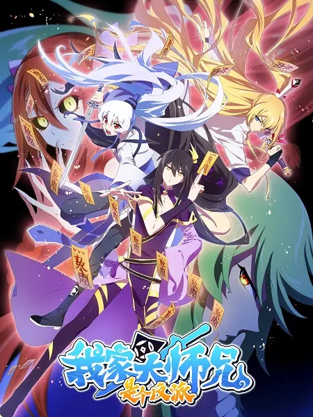 Боевой мастер