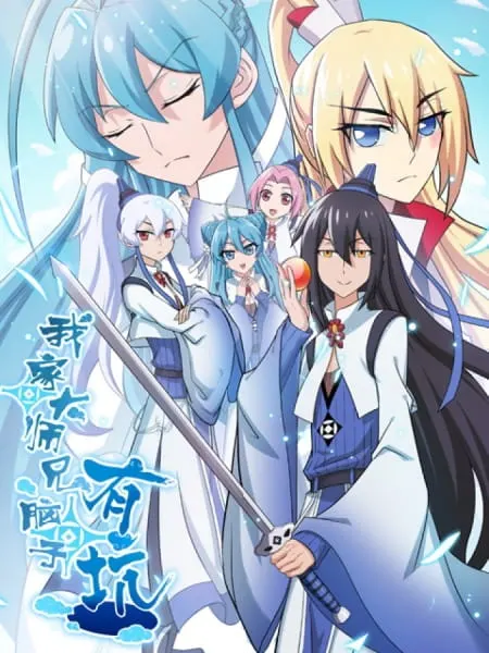 Боевой мастер