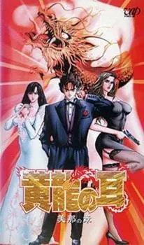 Боевой мастер