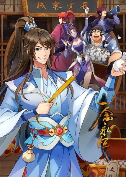 Боевой мастер