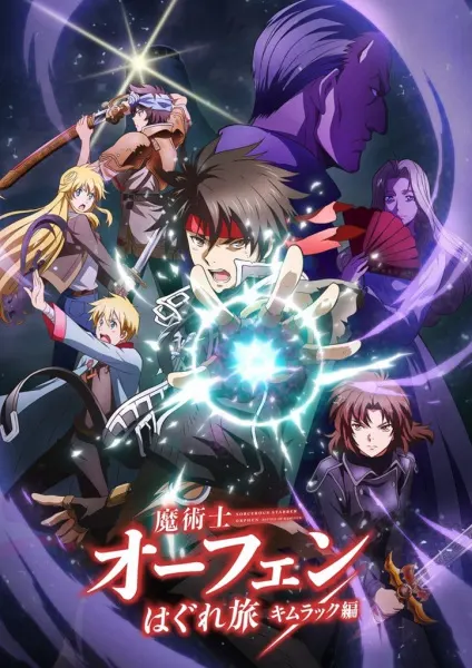 Боевой мастер