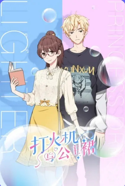 Боевой мастер