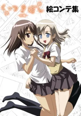 Боевой мастер