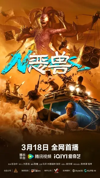 Боевой мастер