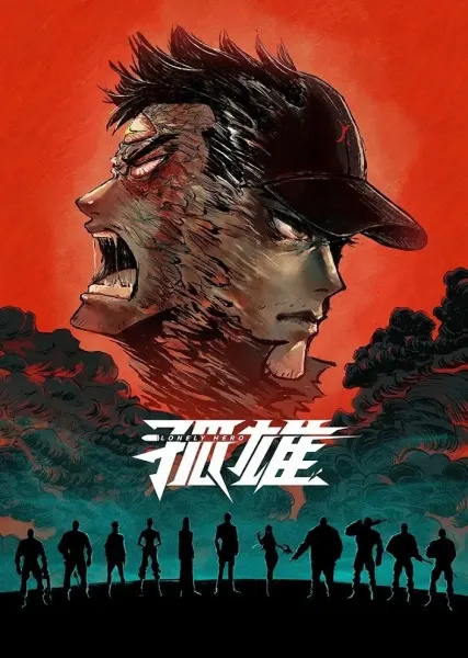 Боевой мастер