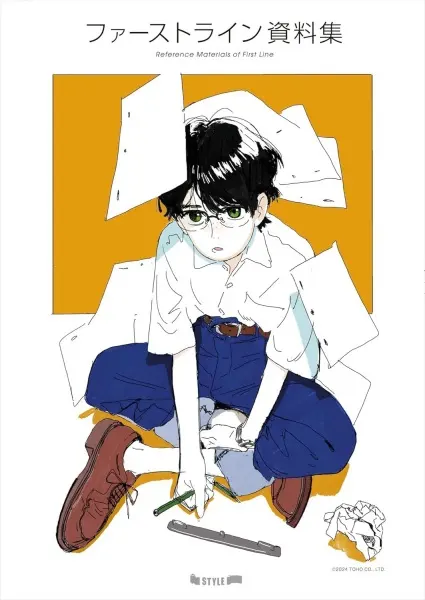 Боевой мастер