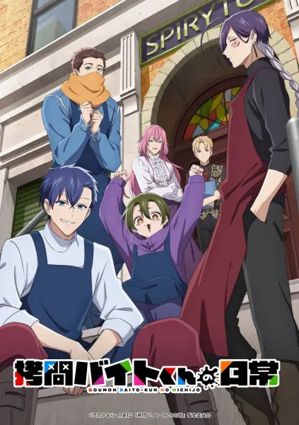 Боевой мастер